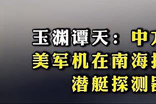 小赖特：瓜帅和波帅可能都会失望，曼城的机会转化不如以往